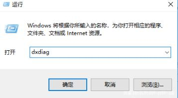 dxdiag命令