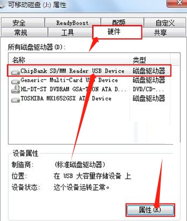硬件