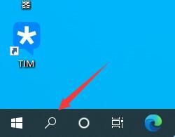 显示windows10系统搜索框