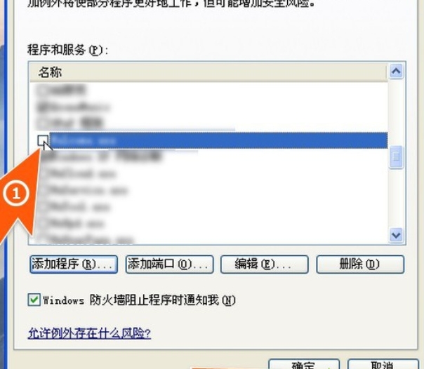 winxp禁止程序联网