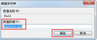 win7系统开机不显示桌面