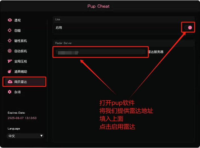 pup雷达.png
