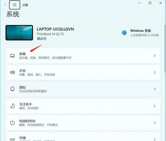 打开windows11系统设置