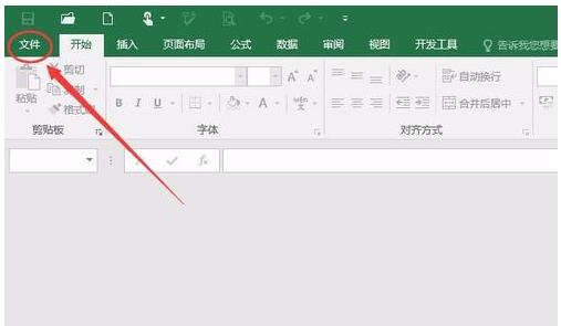 文件