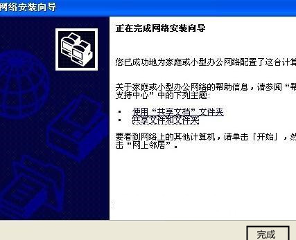 xp系统电脑连接打印机
