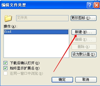 winxp系统文件夹打不开