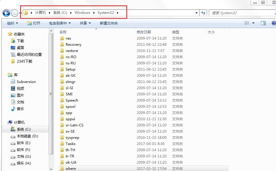 win7应用程序无法正常启动(0xc0000142)