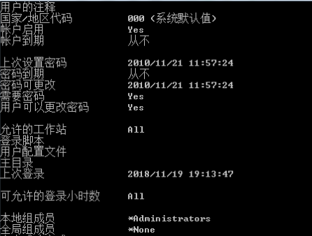 Win7如何强行删除开机密码