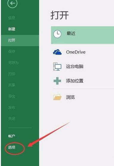 win10Excel文件损坏修复