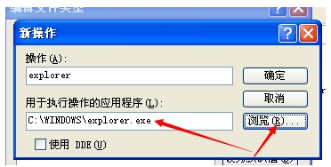windowsxp系统文件夹打不开