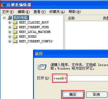 winxp系统注册表编辑器