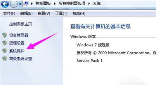 win7系统系统格式化