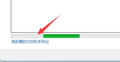添加打印机