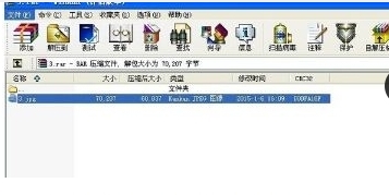 压缩包打不开