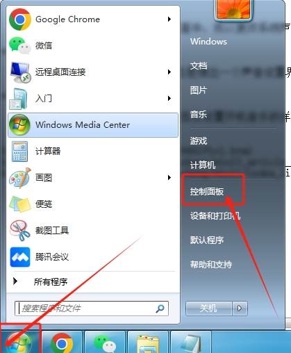 控制面板