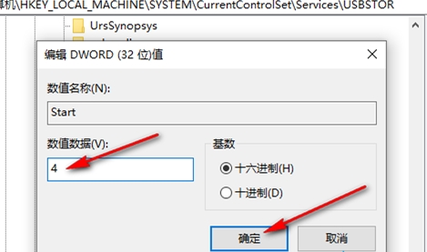 windows10系统禁用u盘拷出数据