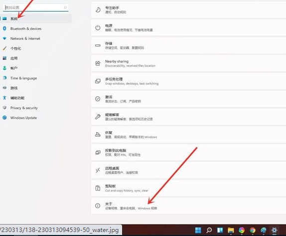windows11系统关于