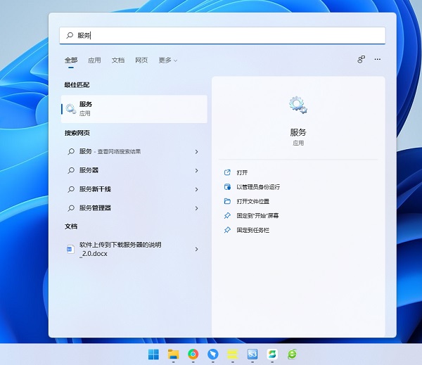 win11系统WiFi图标不显示