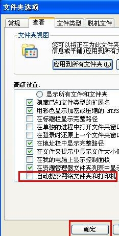 winxp启动延迟