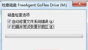 win7系统移动硬盘打不开