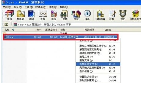 winxp系统压缩文件打不开