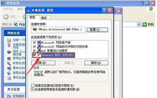 winxp系统ip地址冲突
