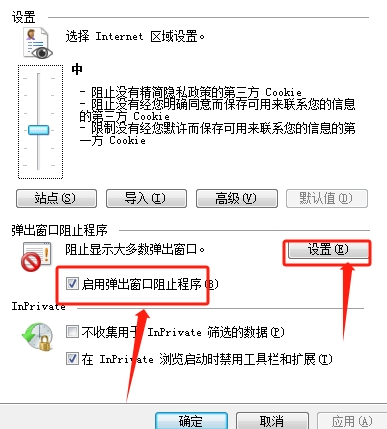 隐私设置
