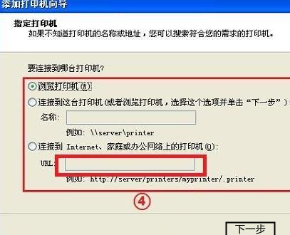 xp系统电脑连接打印机