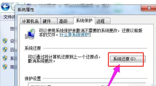 win7系统恢复出厂设置