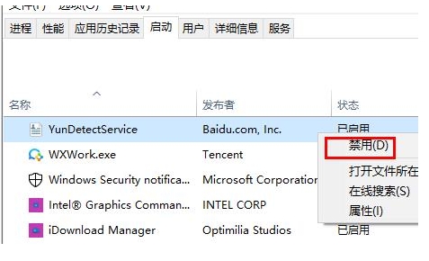 win10系统鼠标一直转圈闪烁