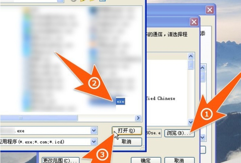 winxp系统禁止程序上网