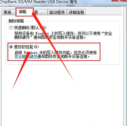 策略