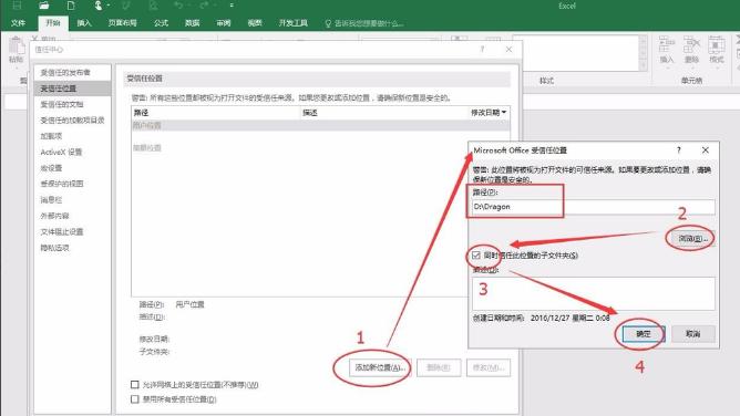 添加新位置