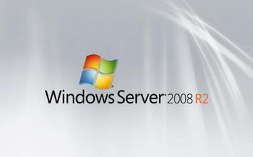 Windows Server 2008系统