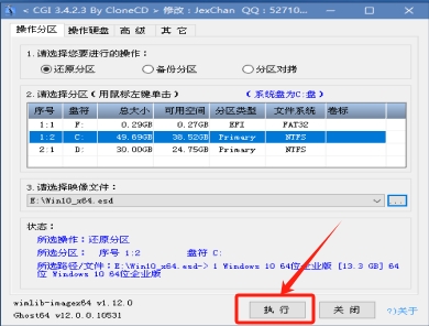 Windows 10 64位企业版