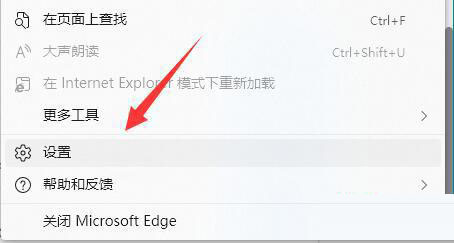 Win11系统提示此站点不安全怎么设置