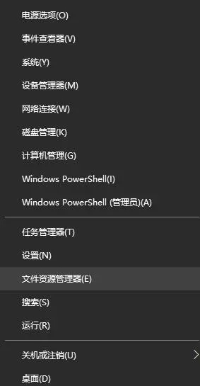 文件资源管理器
