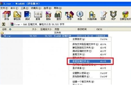 winxp系统压缩文件修复
