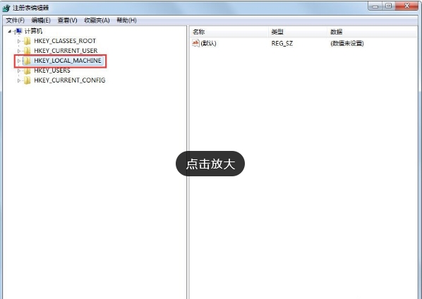 系统注册表编辑器