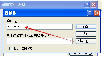 文件夹打不开