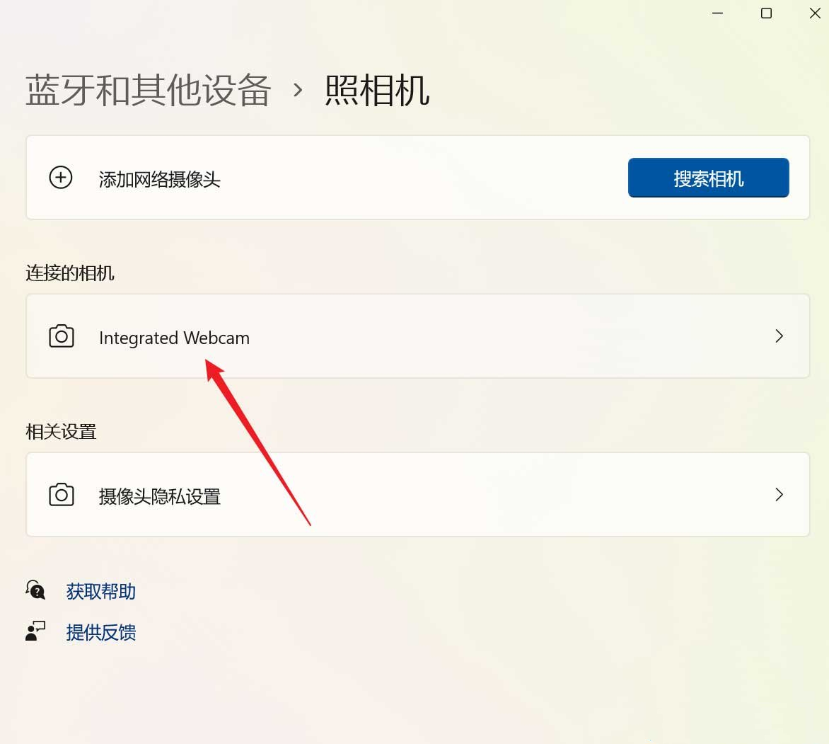win11电脑摄像头打不开"/