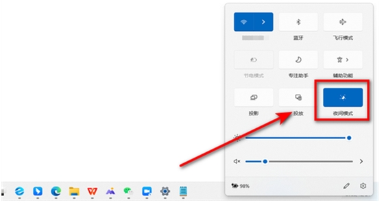 win11关闭夜间模式