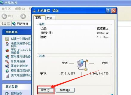 winxp系统ip地址冲突
