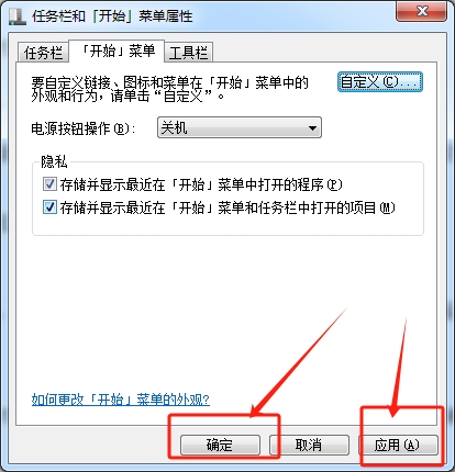 win7系统运行窗口打开