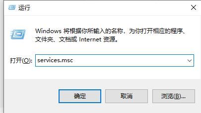 services.msc运行命令