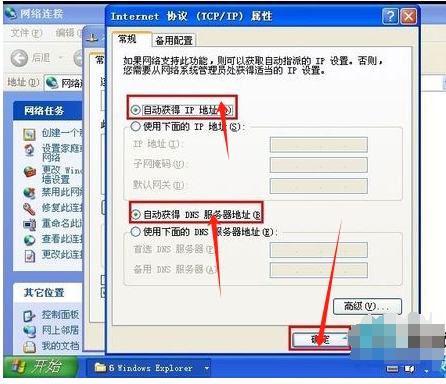 winxp系统ip地址冲突
