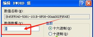 winxp系统回收站不见了