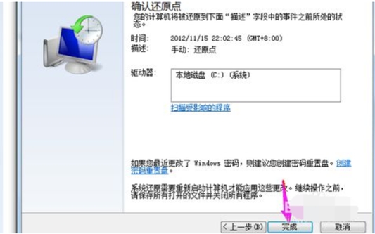 win7系统系统格式化