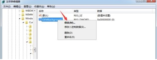 win7更改开机画