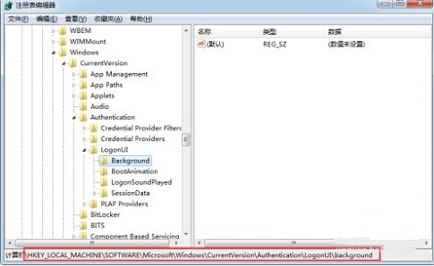 册表编辑器